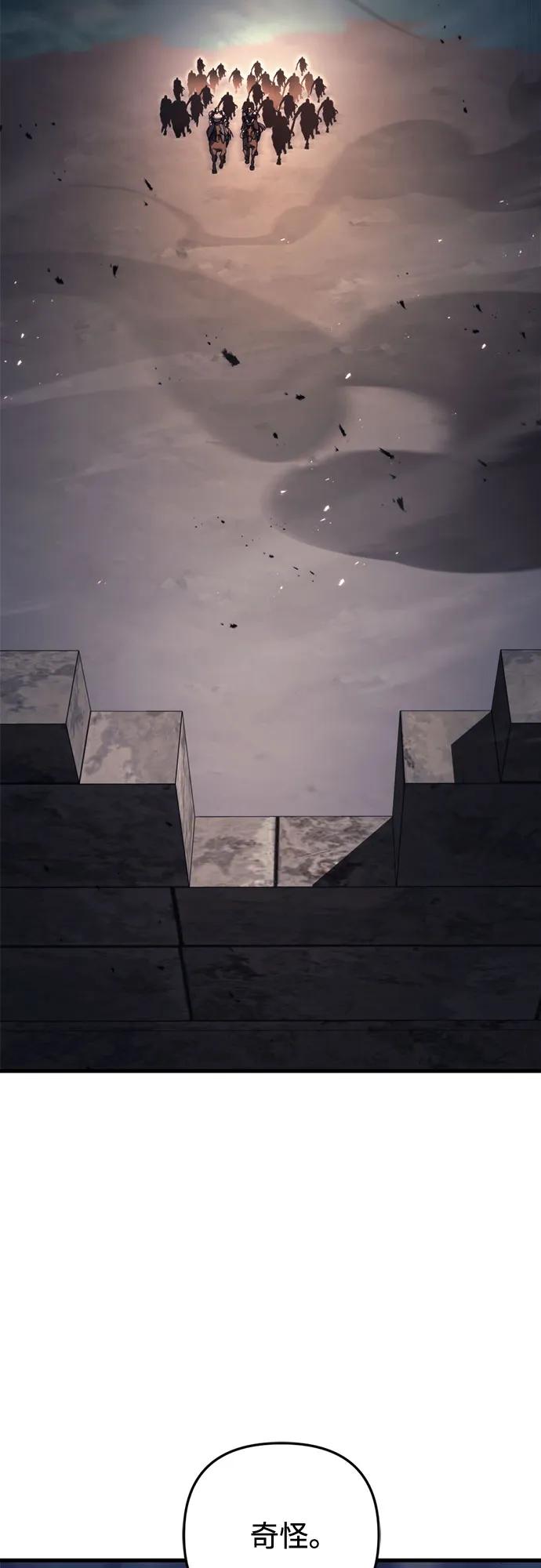 《灭门家族的重生者》第65话 第58页