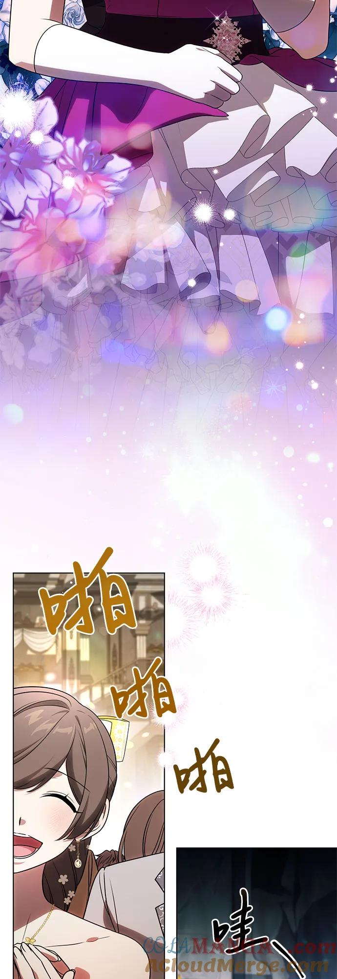 代价是你们的一切 [第64话] 舞会的女王 第52页