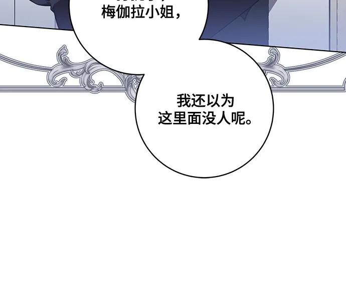 代价是你们的一切 [第64话] 舞会的女王 第6页