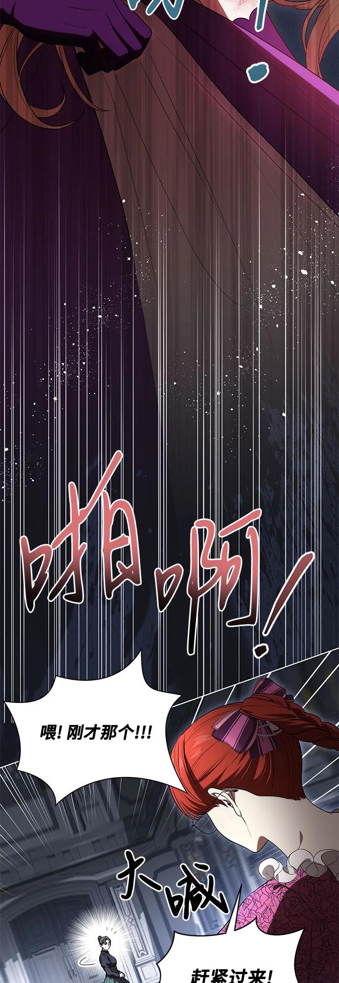 代价是你们的一切 [第64话] 舞会的女王 第20页