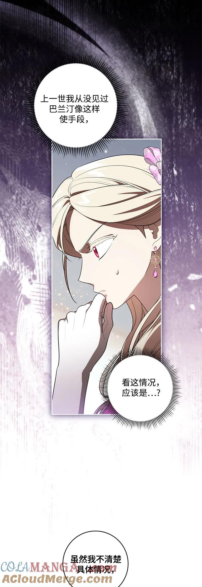 代价是你们的一切 [第64话] 舞会的女王 第34页