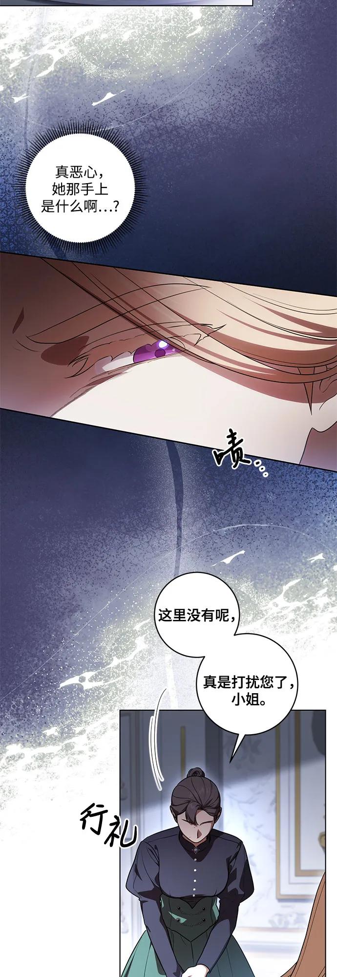 代价是你们的一切 [第64话] 舞会的女王 第9页