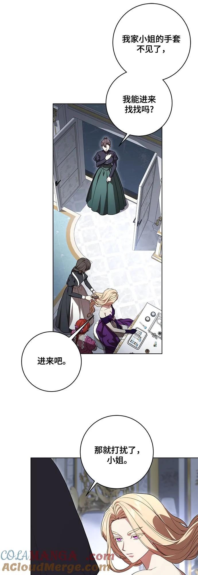 代价是你们的一切 [第64话] 舞会的女王 第7页