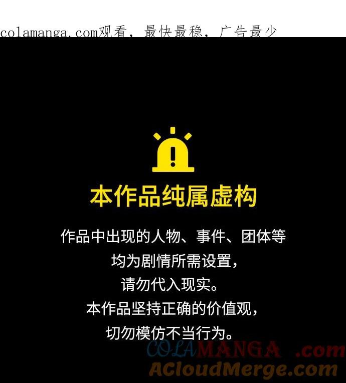 代价是你们的一切 [第64话] 舞会的女王 第1页
