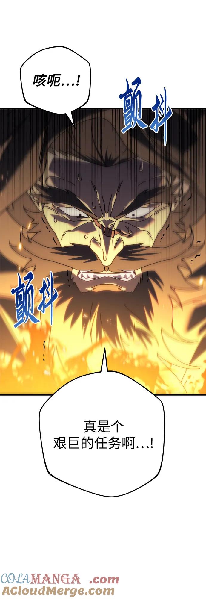 《灭门家族的重生者》第65话 第77页