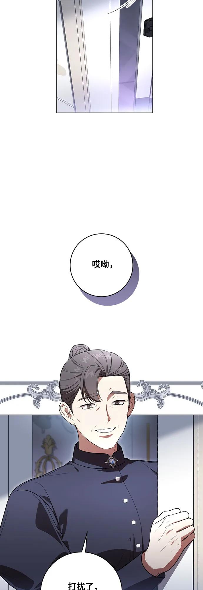 代价是你们的一切 [第64话] 舞会的女王 第5页