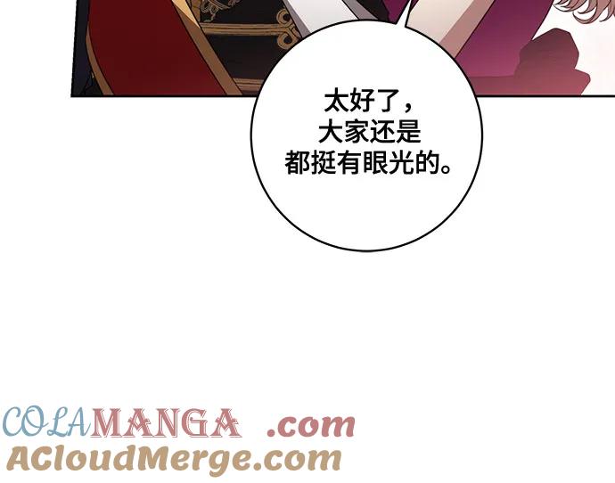 代价是你们的一切 [第64话] 舞会的女王 第49页