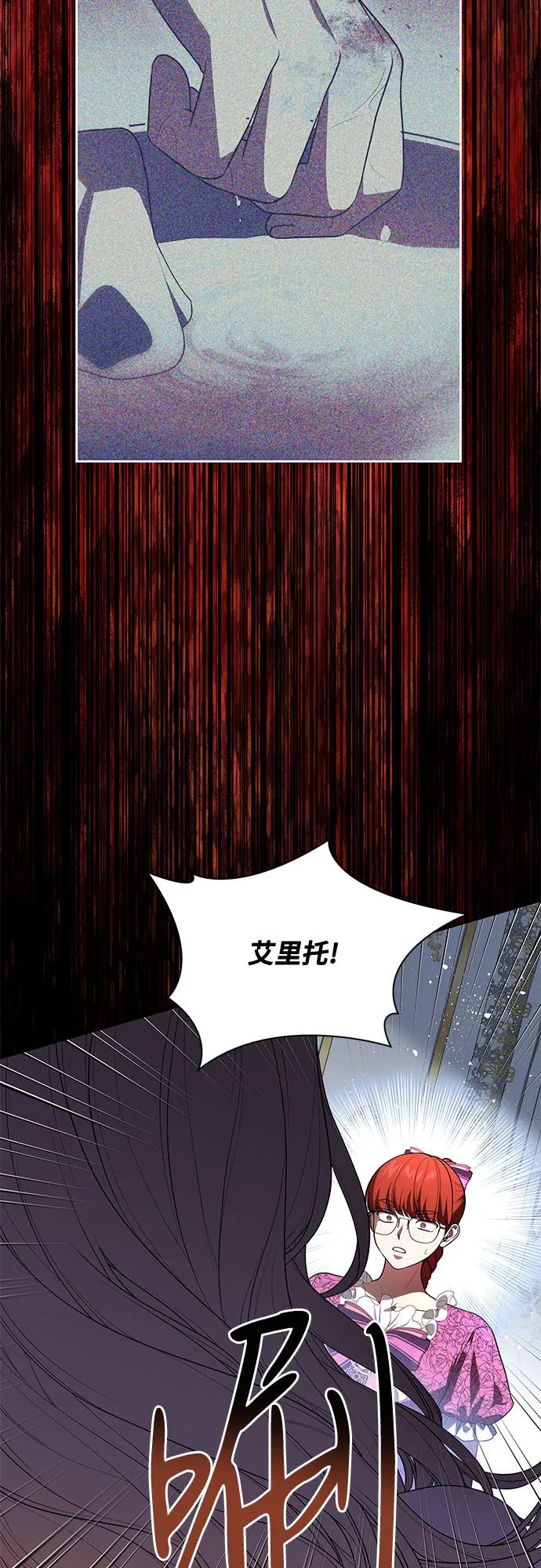 代价是你们的一切 [第64话] 舞会的女王 第18页