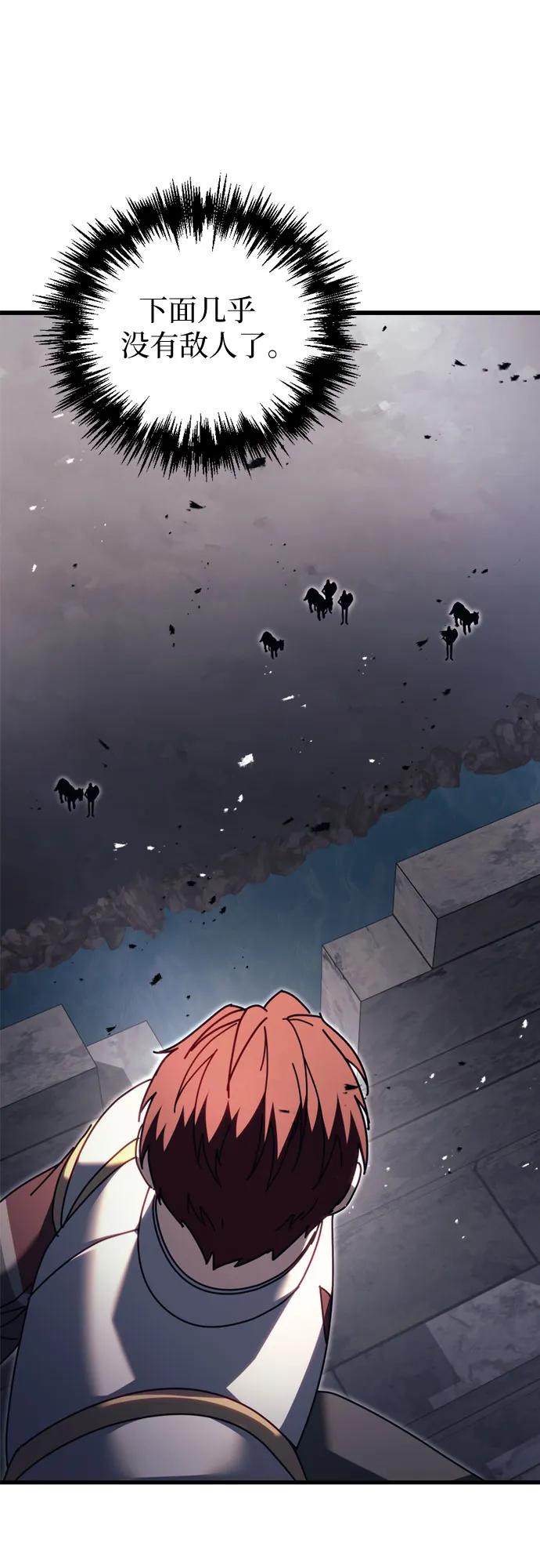 《灭门家族的重生者》第65话 第64页
