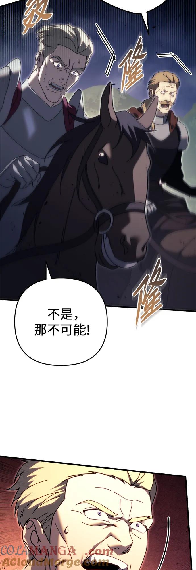 《灭门家族的重生者》第65话 第73页