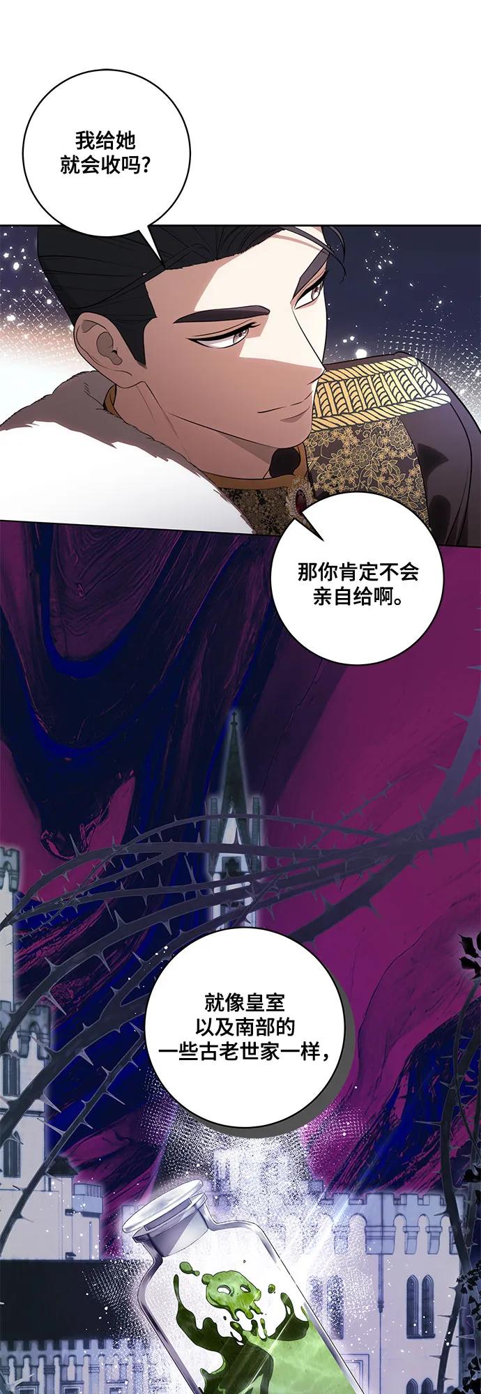 代价是你们的一切 [第64话] 舞会的女王 第36页