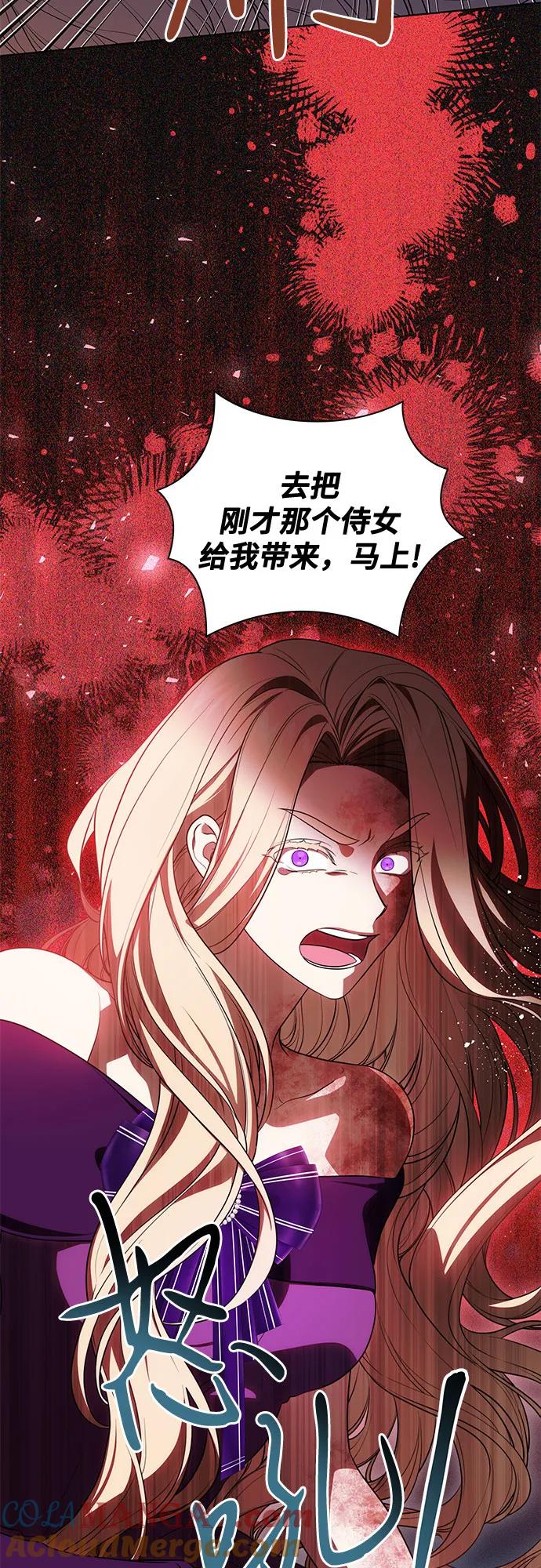 代价是你们的一切 [第64话] 舞会的女王 第19页