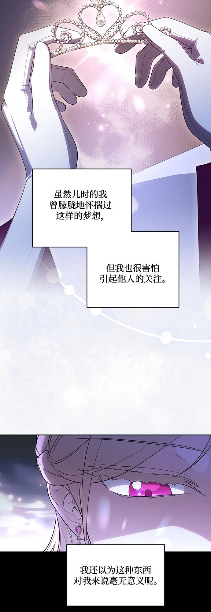 代价是你们的一切 [第65话] 我完完全全都属于你 第23页