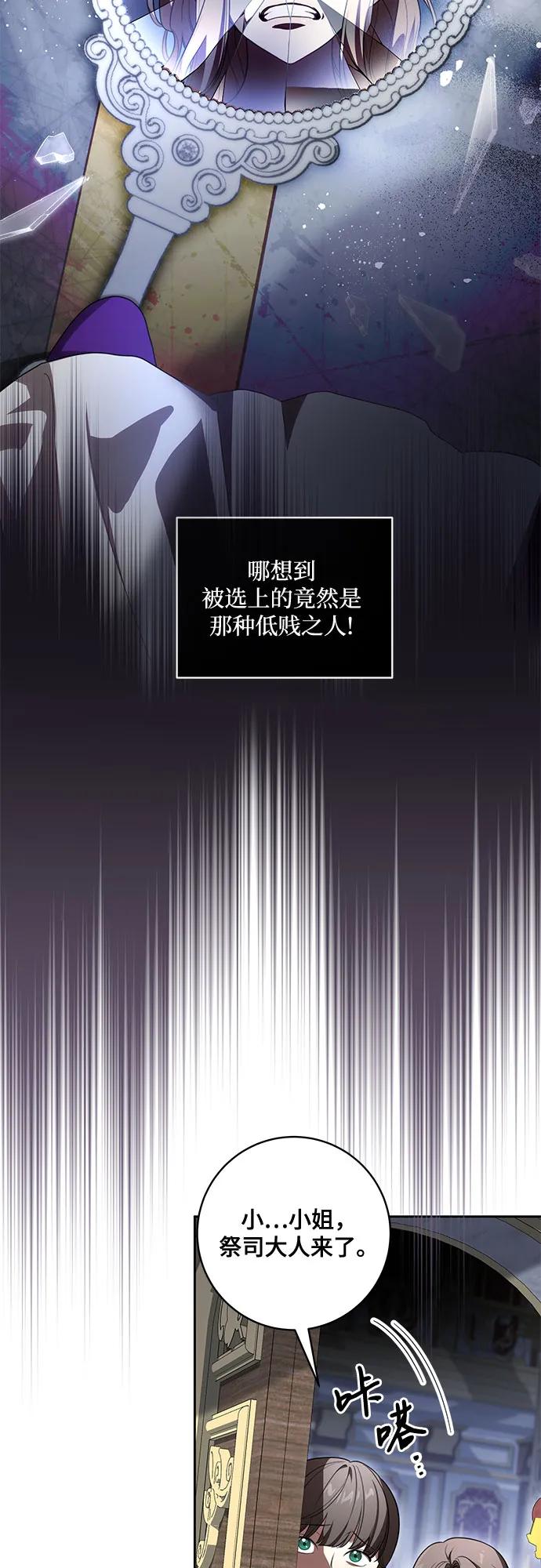代价是你们的一切 [第65话] 我完完全全都属于你 第5页