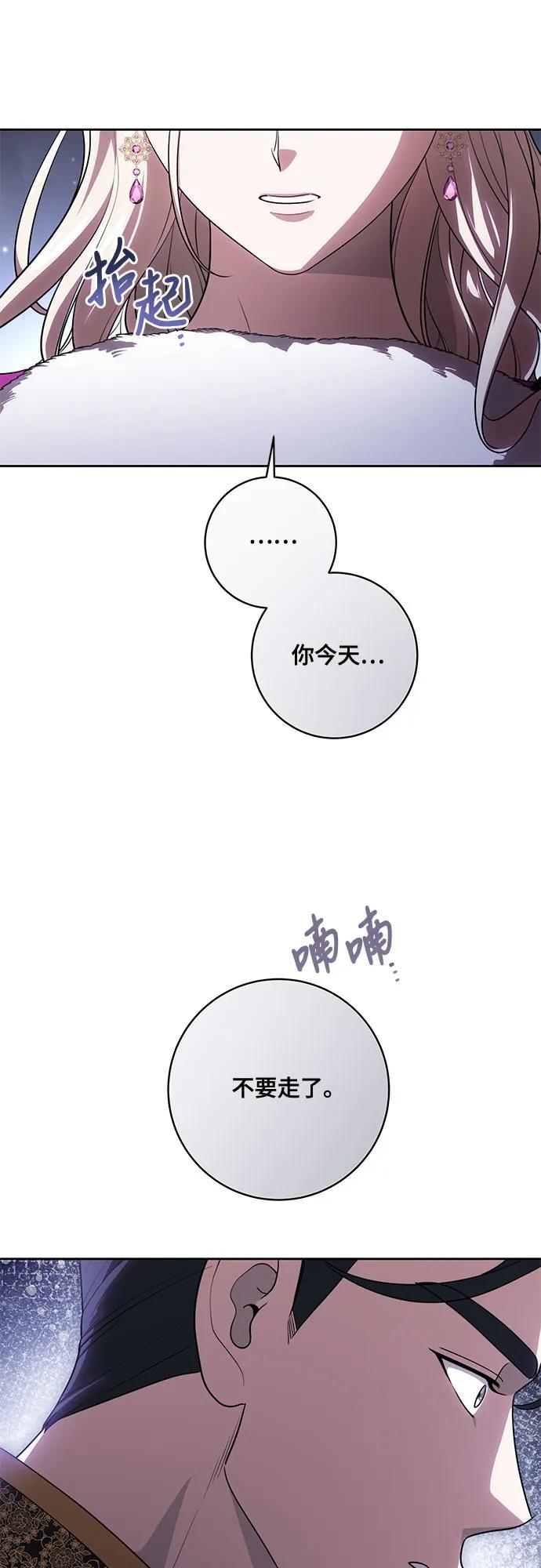 代价是你们的一切 [第65话] 我完完全全都属于你 第35页