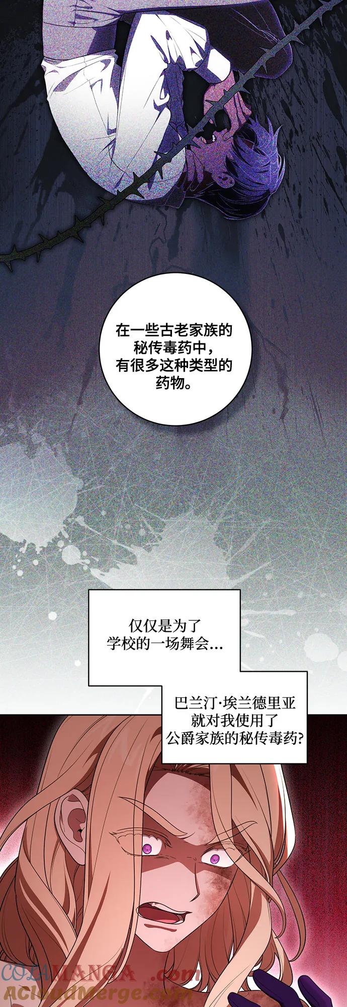 代价是你们的一切 [第65话] 我完完全全都属于你 第13页