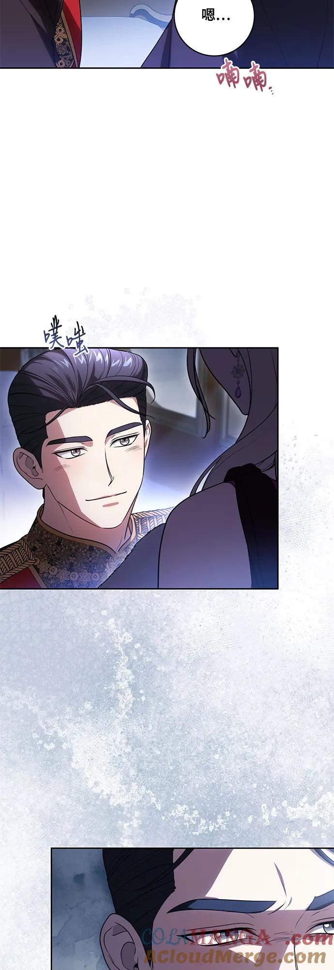 代价是你们的一切 [第65话] 我完完全全都属于你 第31页