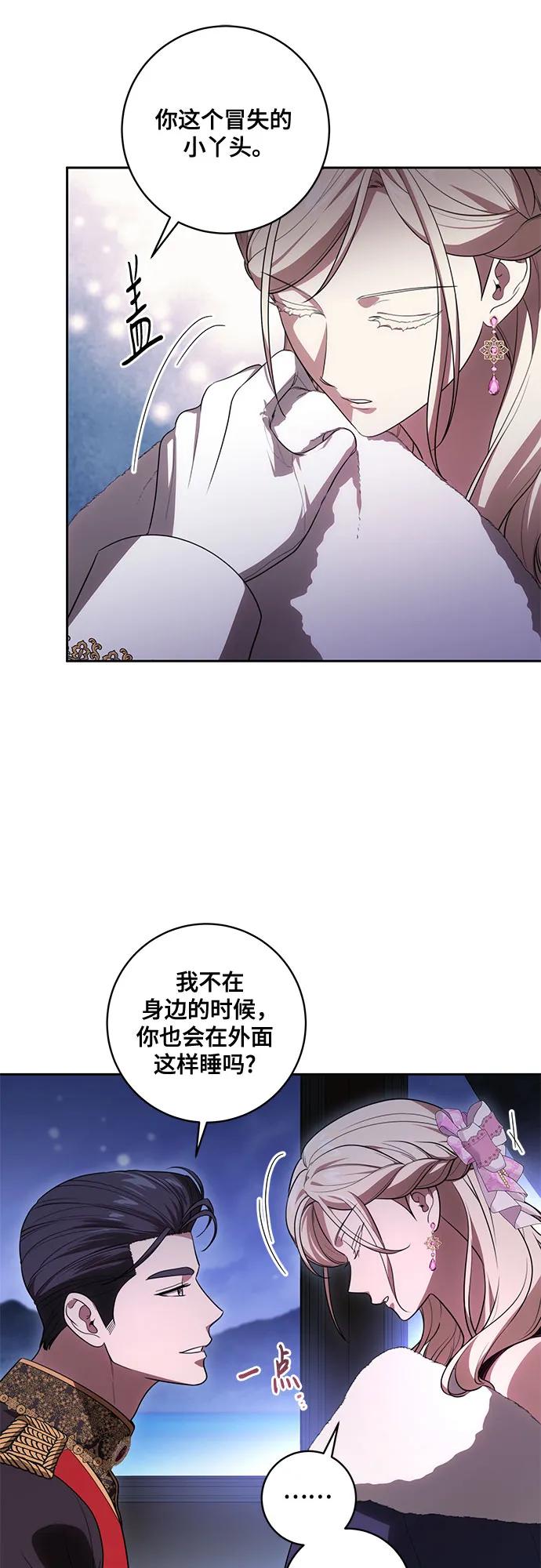 代价是你们的一切 [第65话] 我完完全全都属于你 第30页