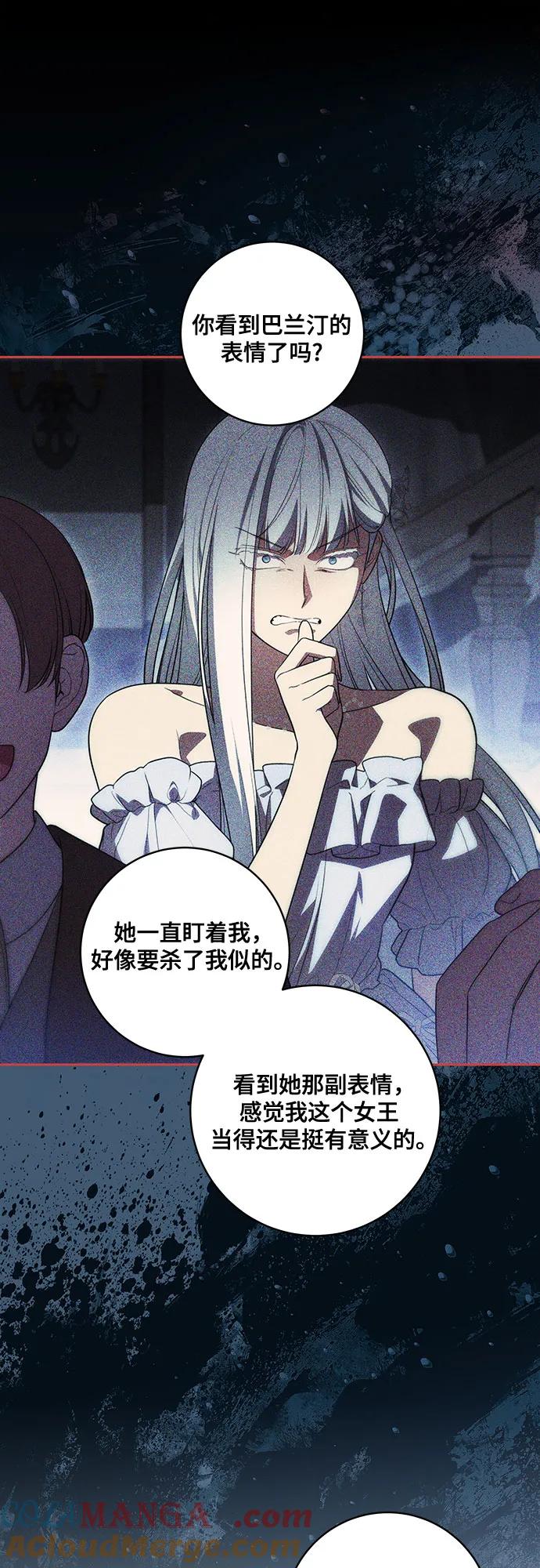 代价是你们的一切 [第65话] 我完完全全都属于你 第25页
