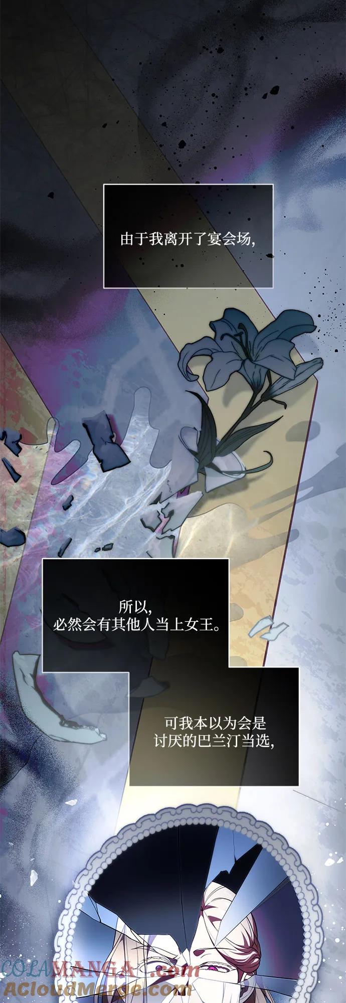 代价是你们的一切 [第65话] 我完完全全都属于你 第4页