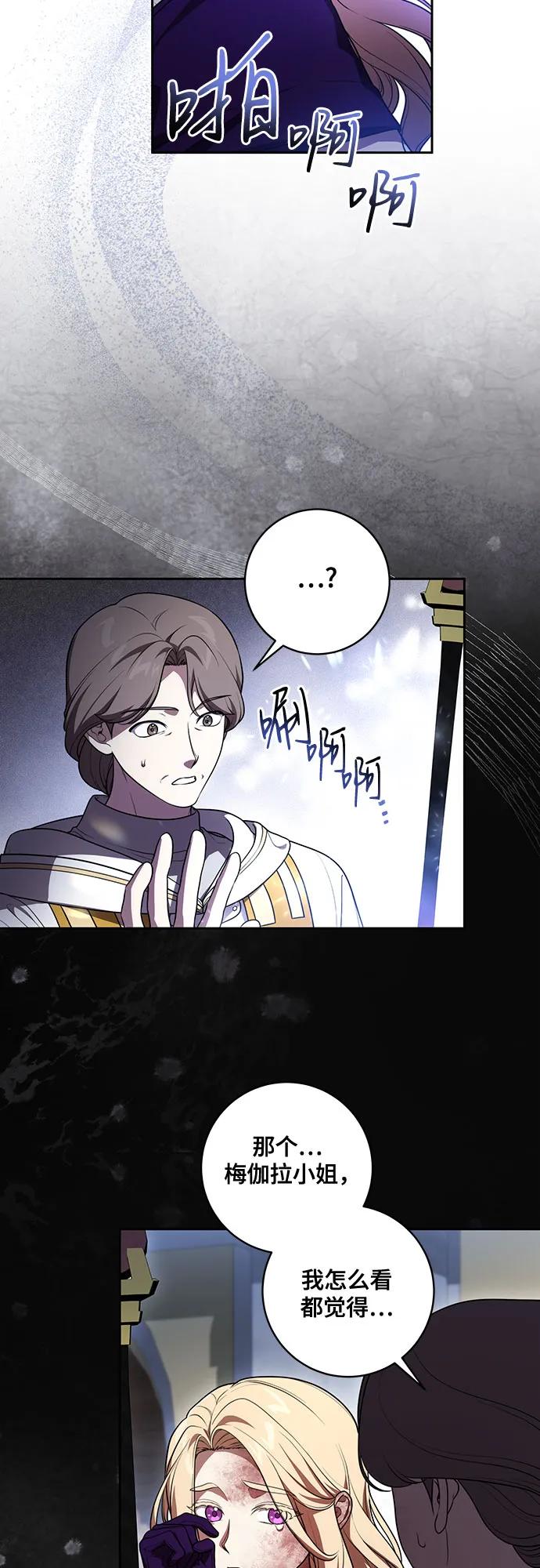 代价是你们的一切 [第65话] 我完完全全都属于你 第9页