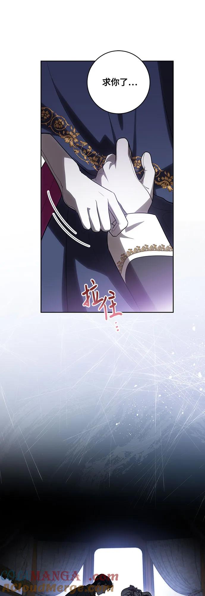 代价是你们的一切 [第65话] 我完完全全都属于你 第37页