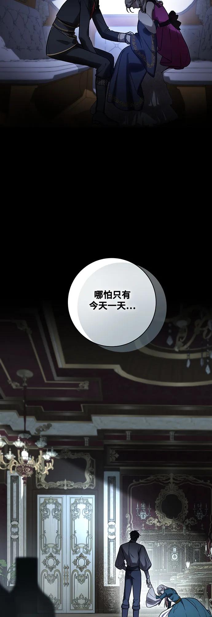 代价是你们的一切 [第65话] 我完完全全都属于你 第38页