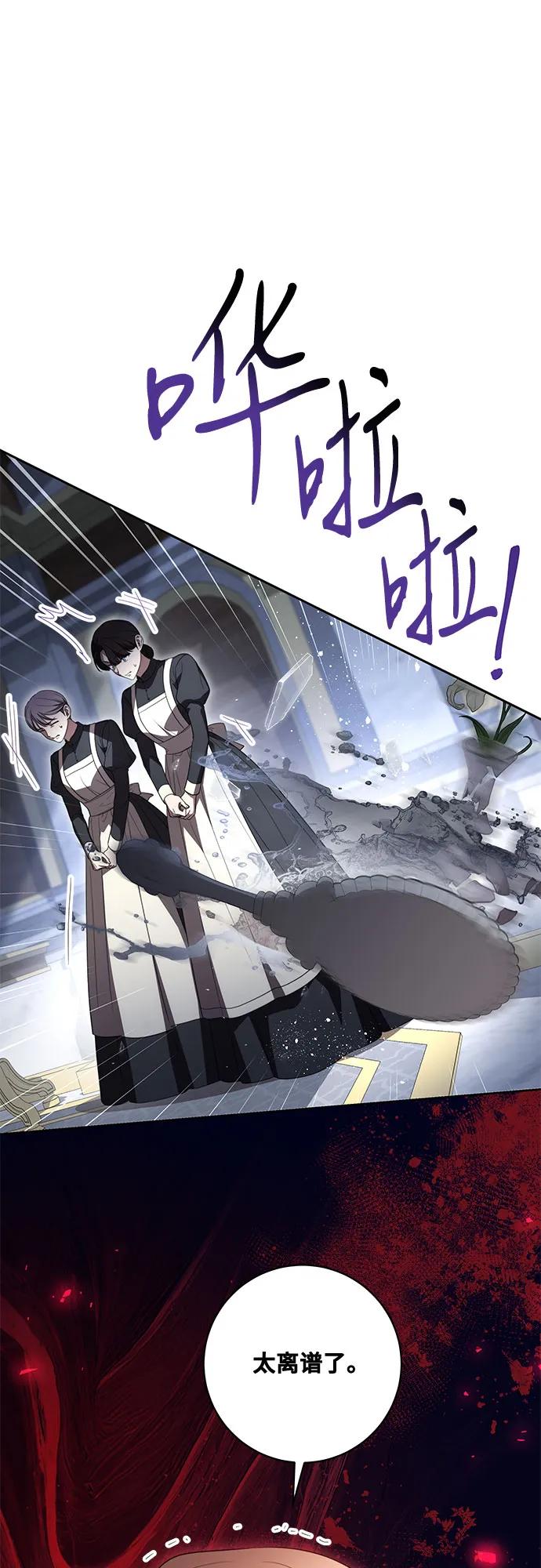 代价是你们的一切 [第65话] 我完完全全都属于你 第2页