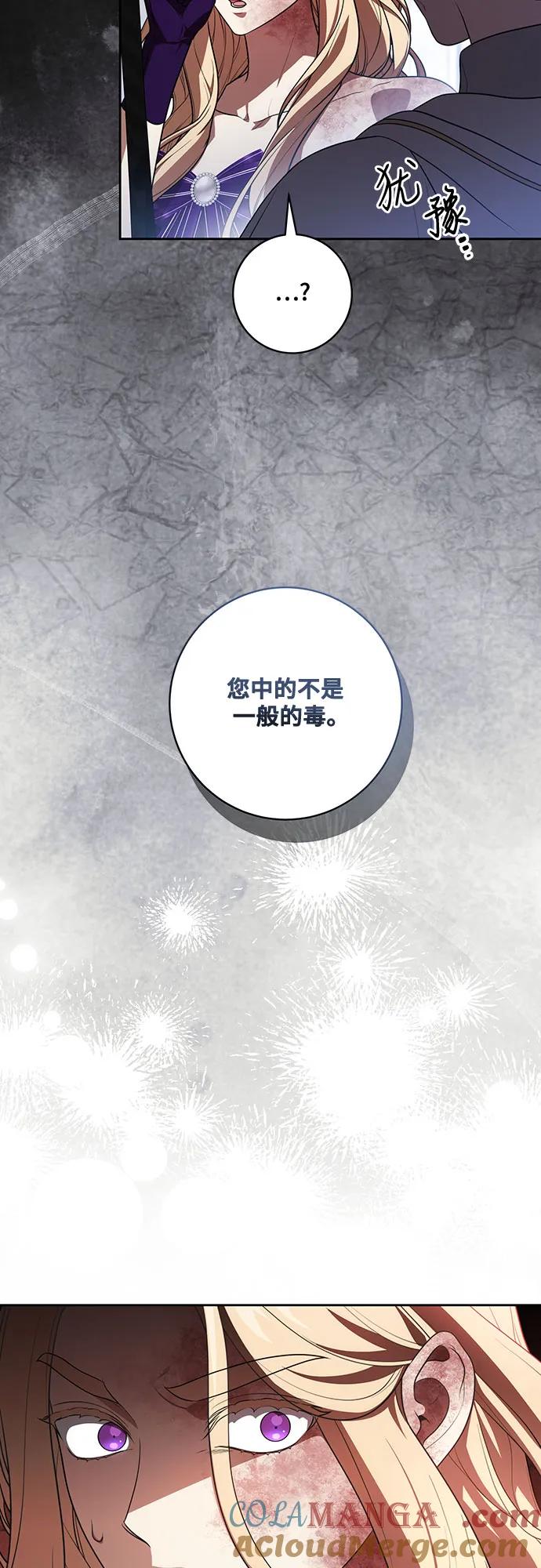 代价是你们的一切 [第65话] 我完完全全都属于你 第10页