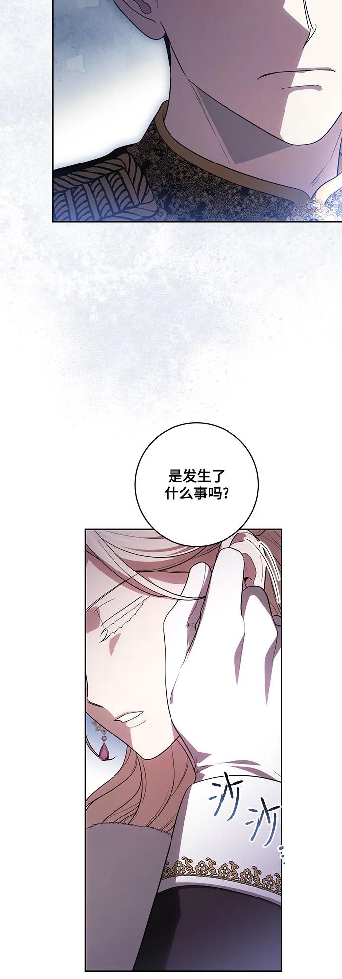 代价是你们的一切 [第65话] 我完完全全都属于你 第32页