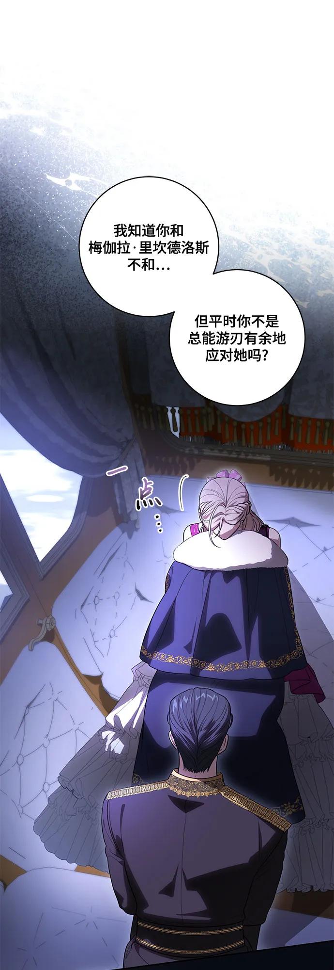 代价是你们的一切 [第65话] 我完完全全都属于你 第33页