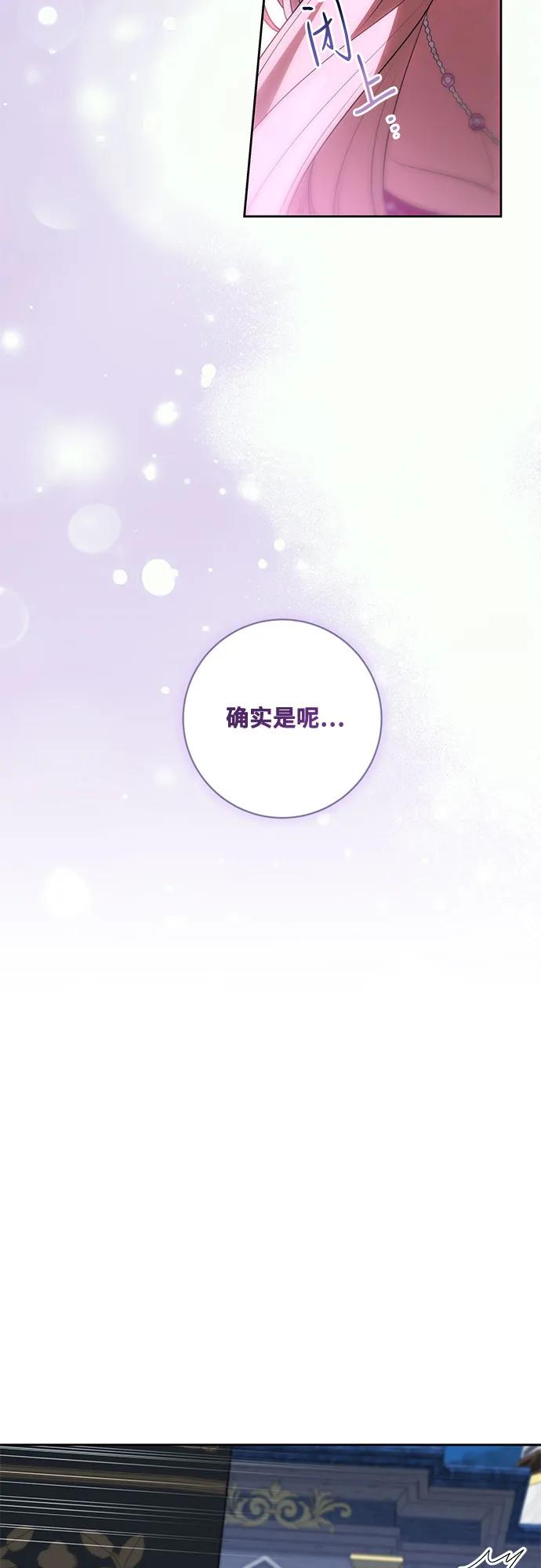 代价是你们的一切 [第65话] 我完完全全都属于你 第47页