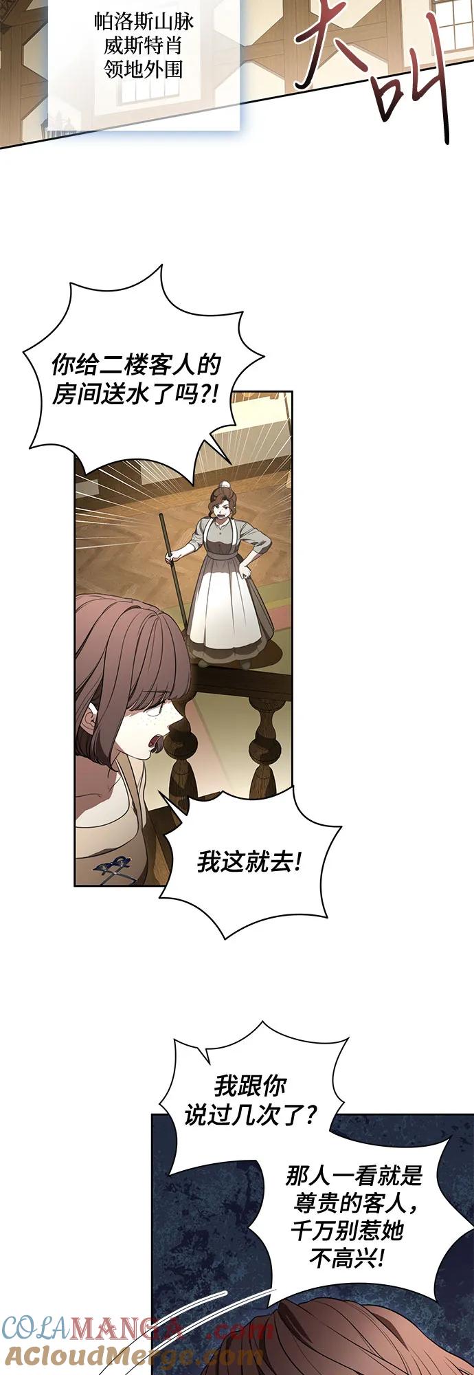 代价是你们的一切 [第66话] 毕业 第19页