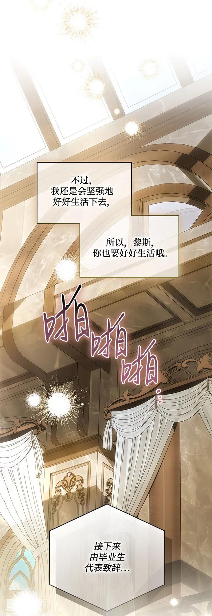 代价是你们的一切 [第66话] 毕业 第15页
