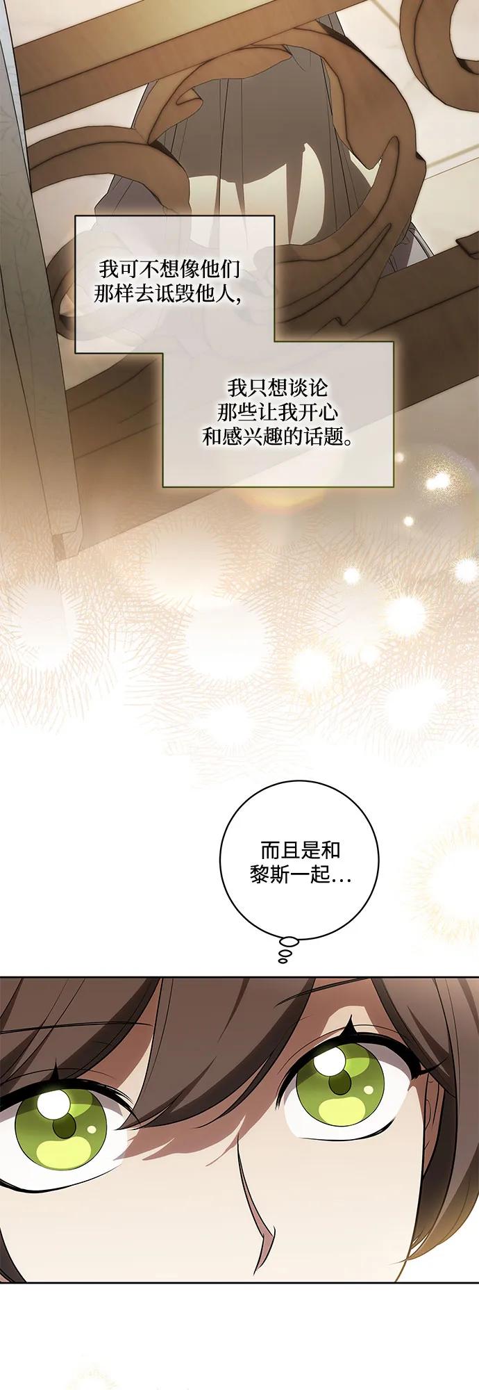 代价是你们的一切 [第66话] 毕业 第14页