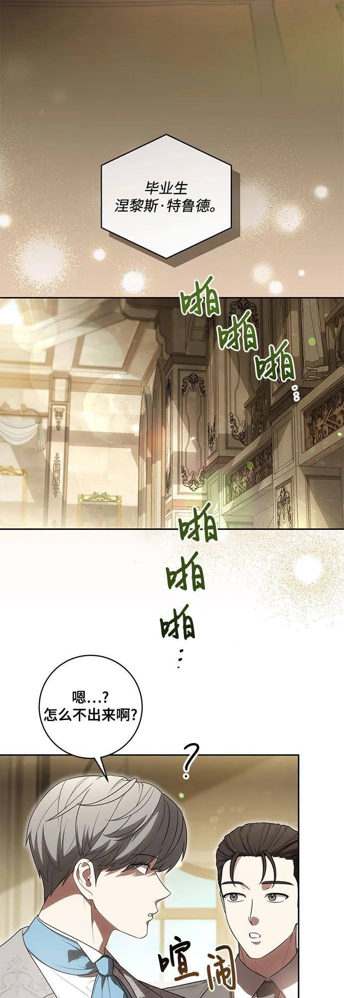 代价是你们的一切 [第66话] 毕业 第5页