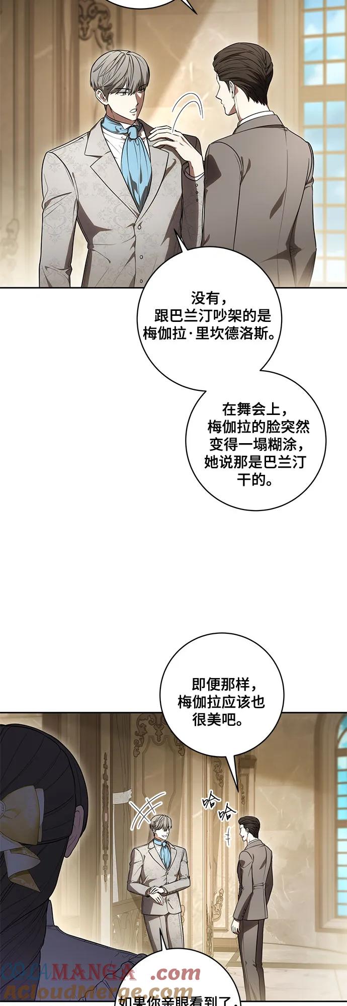代价是你们的一切 [第66话] 毕业 第10页