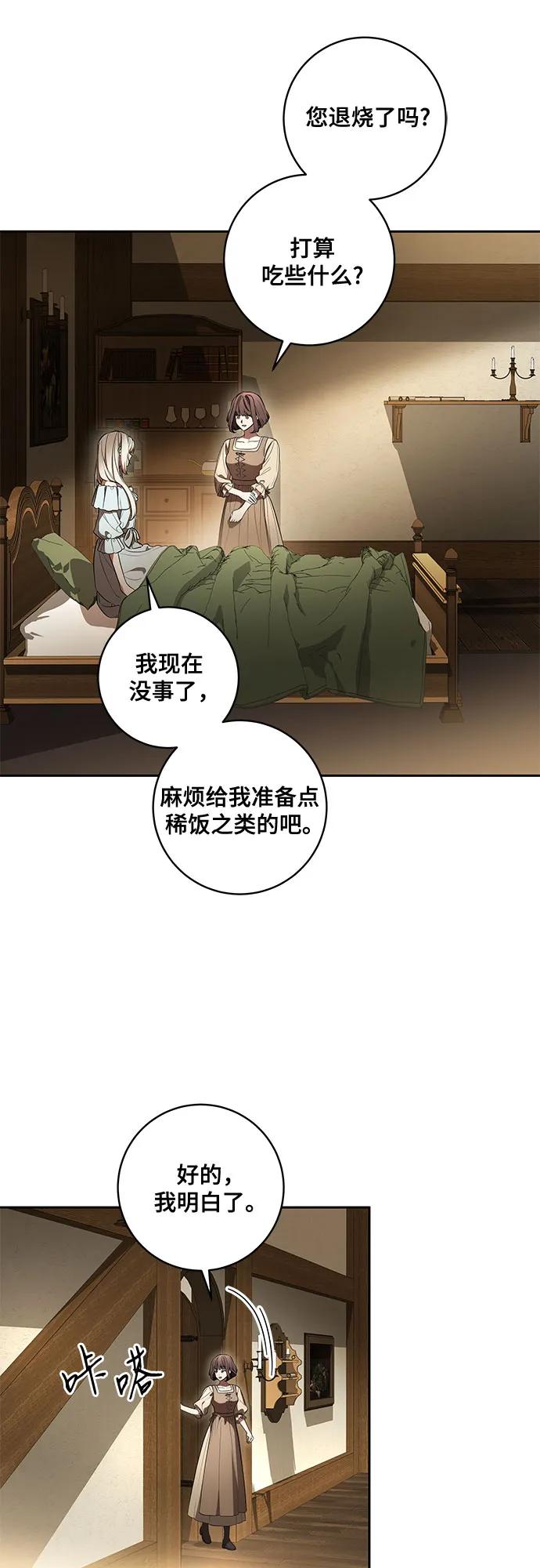 代价是你们的一切 [第66话] 毕业 第32页