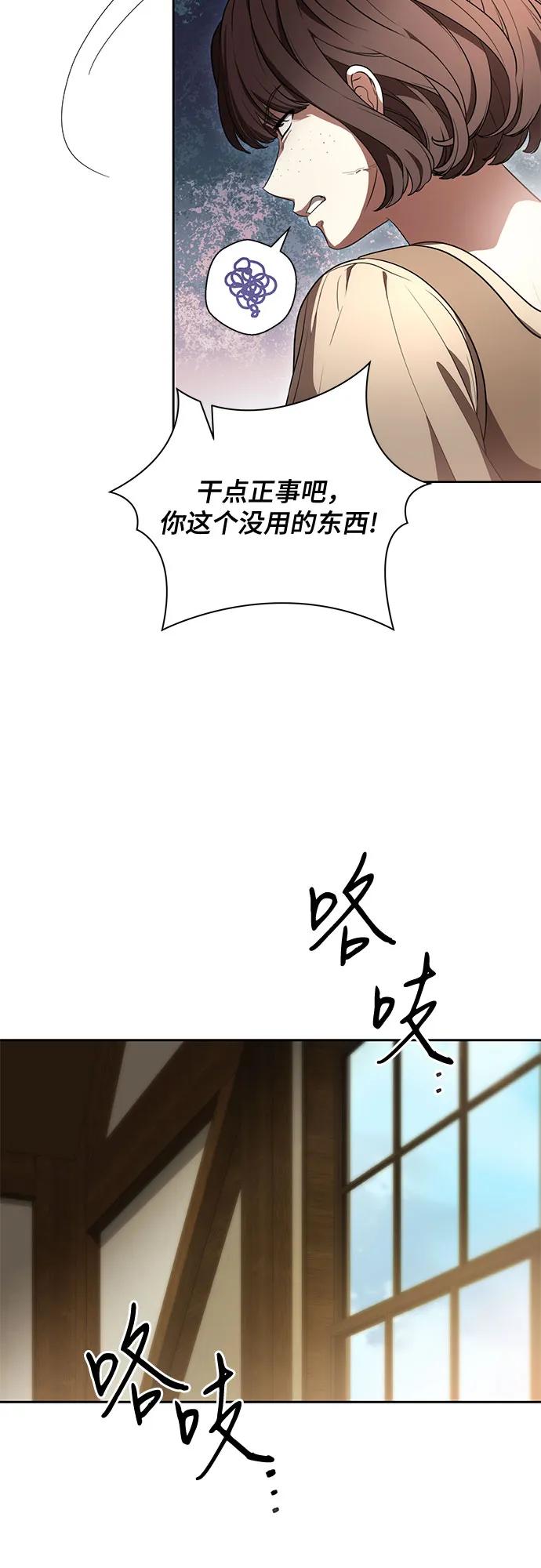 代价是你们的一切 [第66话] 毕业 第20页