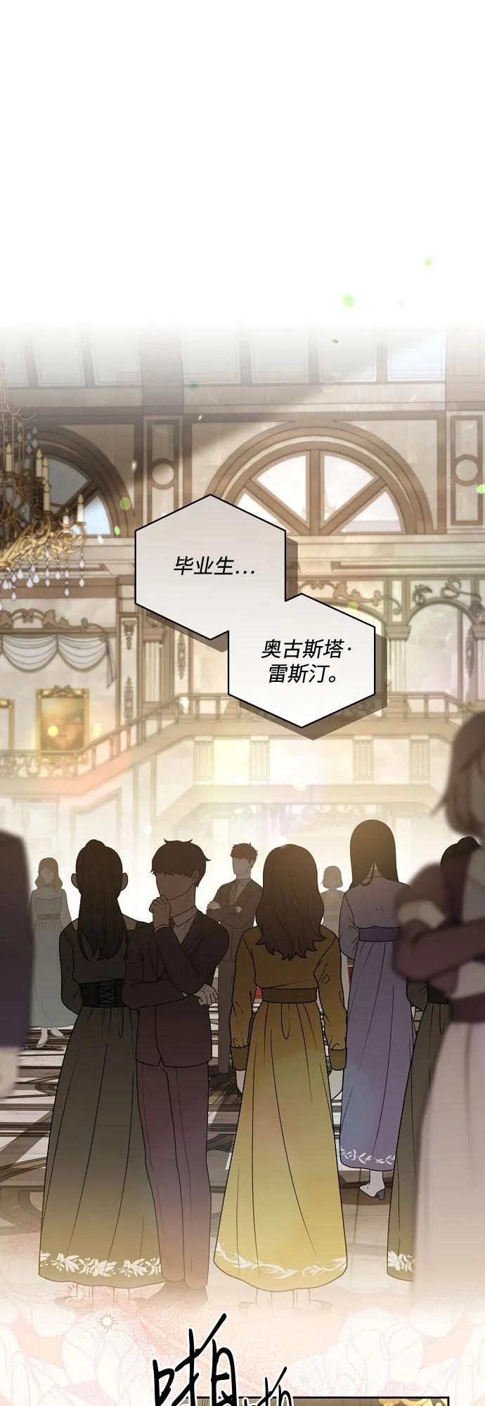 代价是你们的一切 [第66话] 毕业 第2页