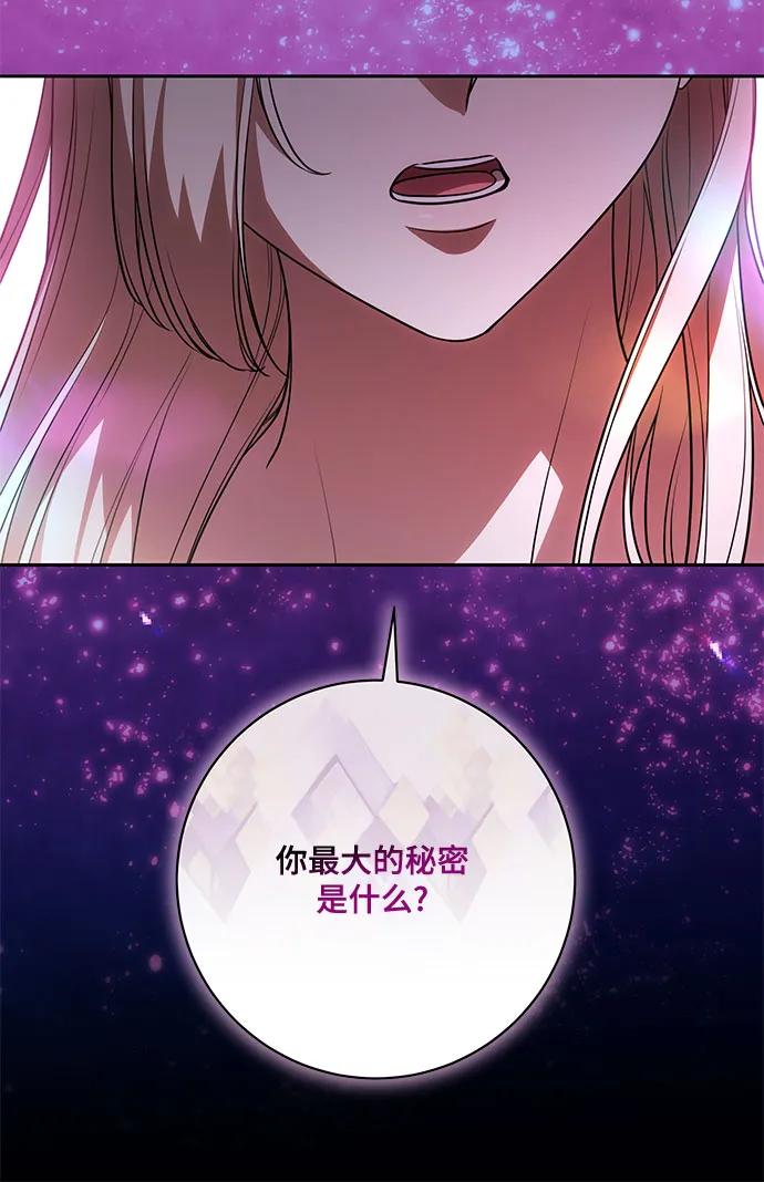 代价是你们的一切 [第66话] 毕业 第26页