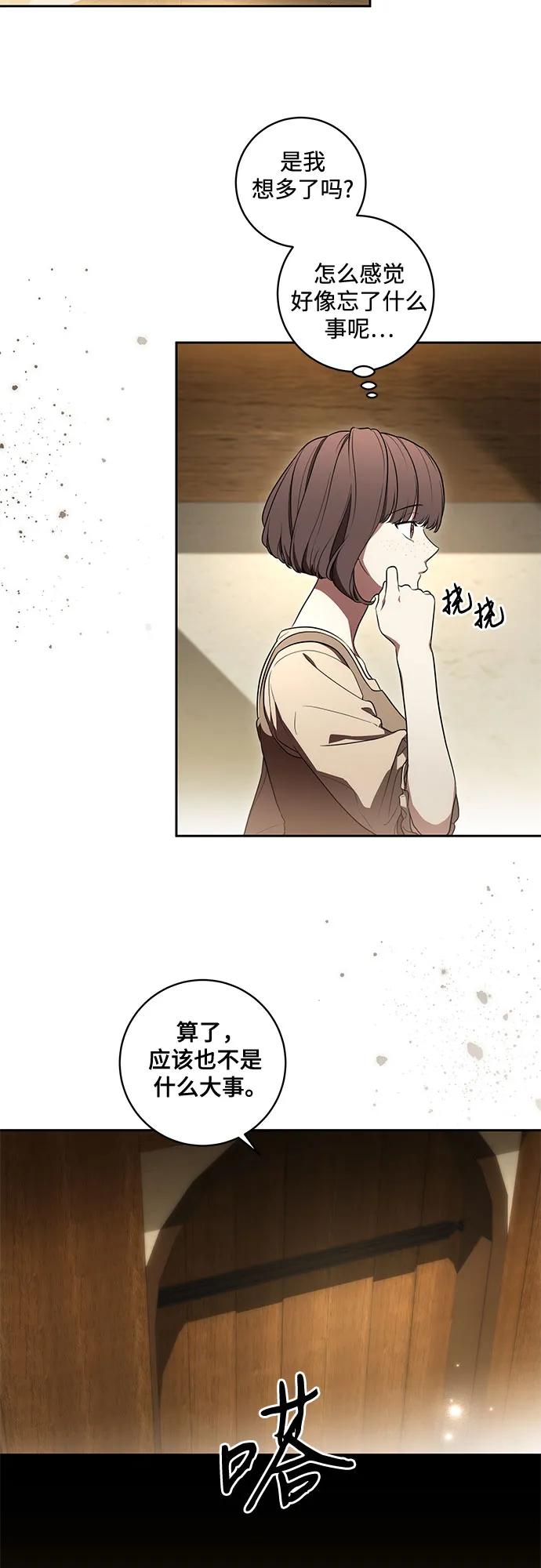 代价是你们的一切 [第66话] 毕业 第33页