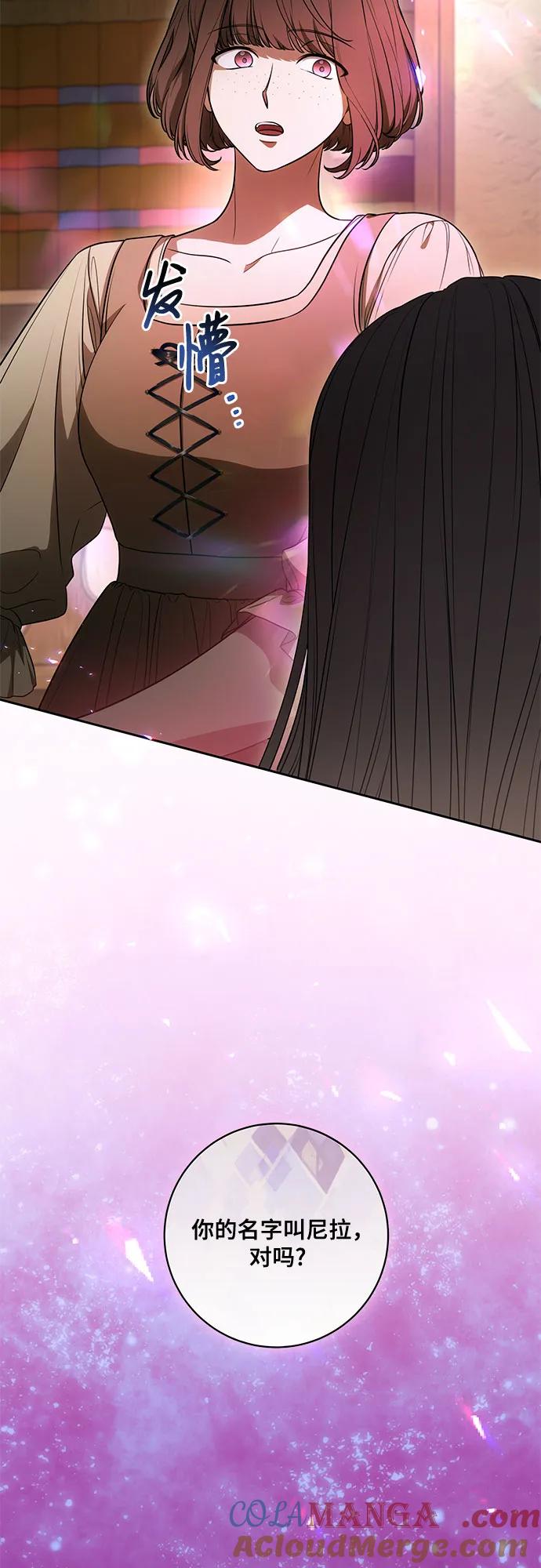 代价是你们的一切 [第66话] 毕业 第25页