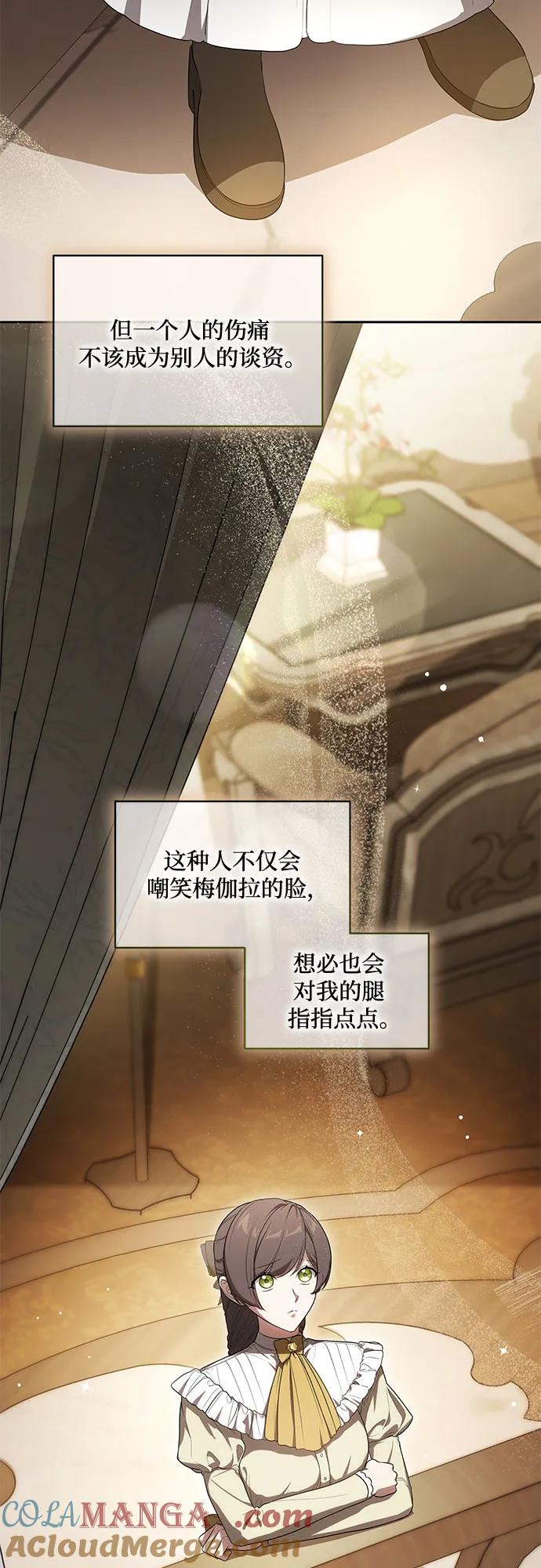 代价是你们的一切 [第66话] 毕业 第13页