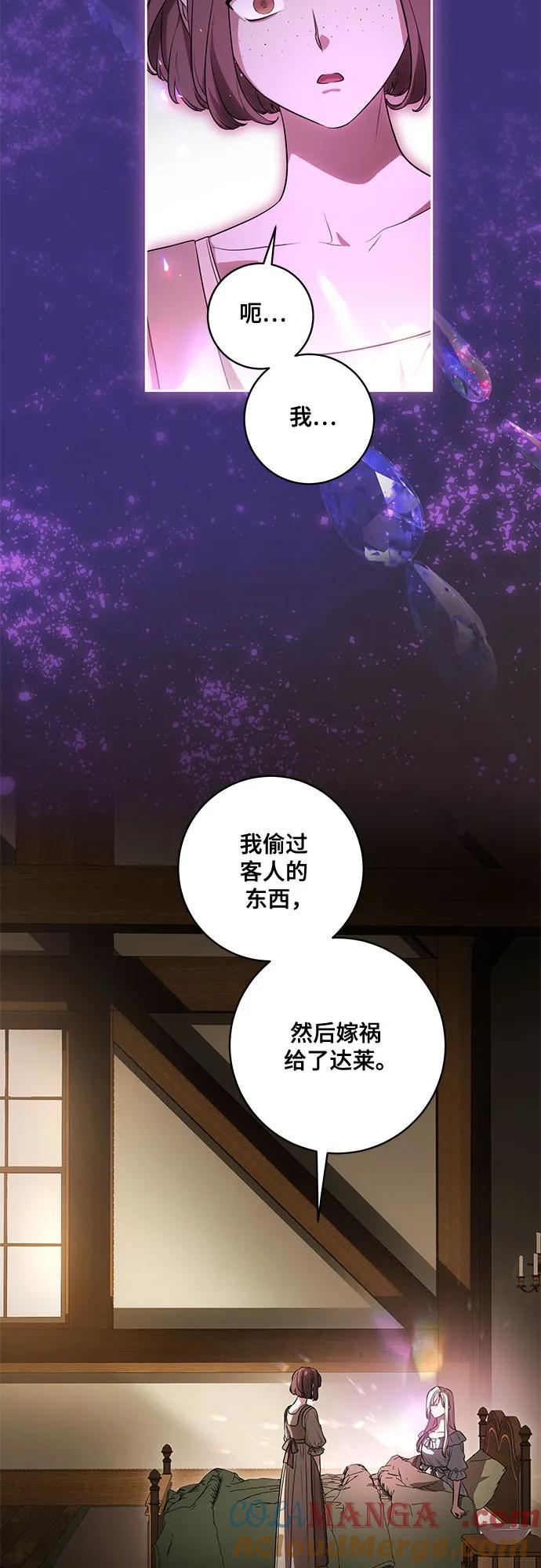 代价是你们的一切 [第66话] 毕业 第28页