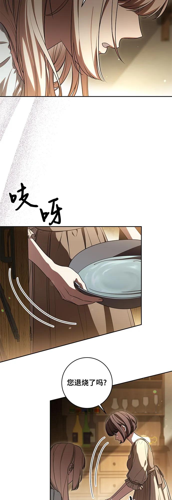 代价是你们的一切 [第66话] 毕业 第23页