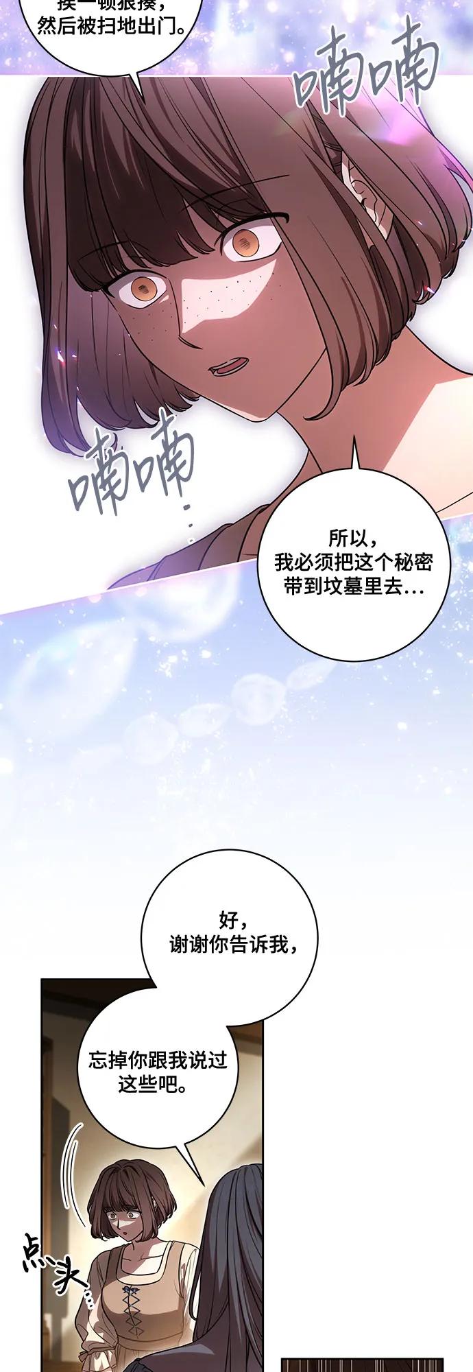 代价是你们的一切 [第66话] 毕业 第30页