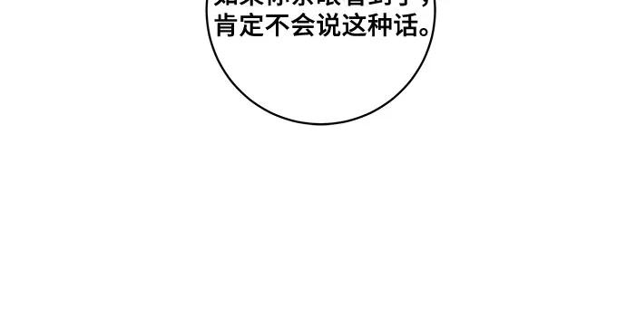 代价是你们的一切 [第66话] 毕业 第11页
