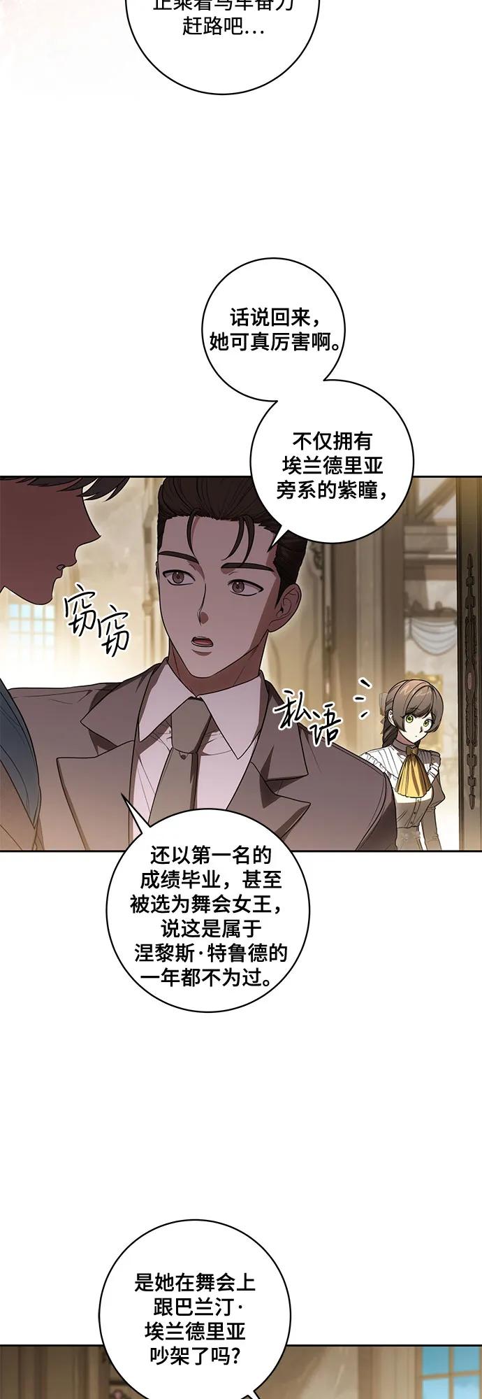 代价是你们的一切 [第66话] 毕业 第9页