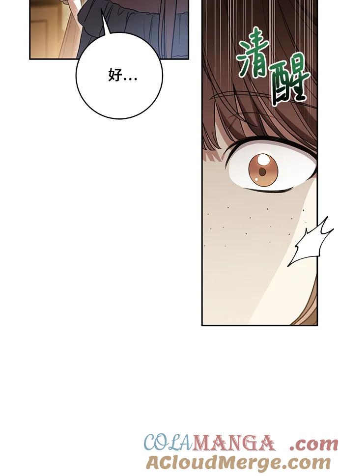 代价是你们的一切 [第66话] 毕业 第31页